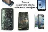 Ремонт и замена экрана в Минске цена 